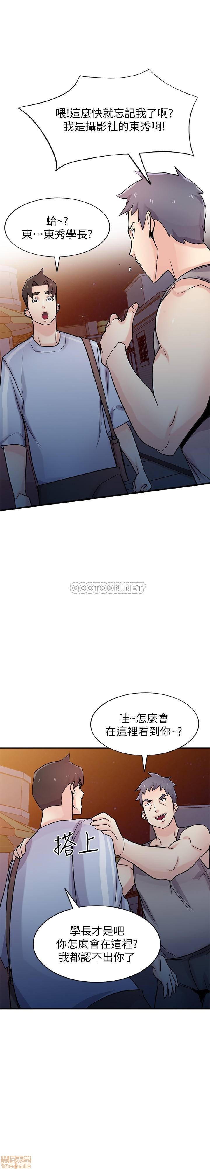 Domestication Raw Chapter 89 Page 7
