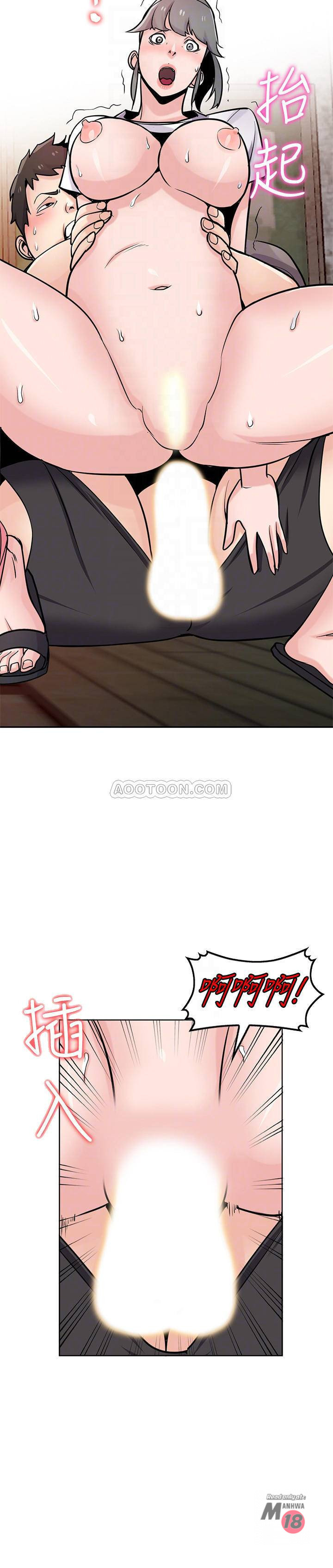 Domestication Raw Chapter 72 Page 13