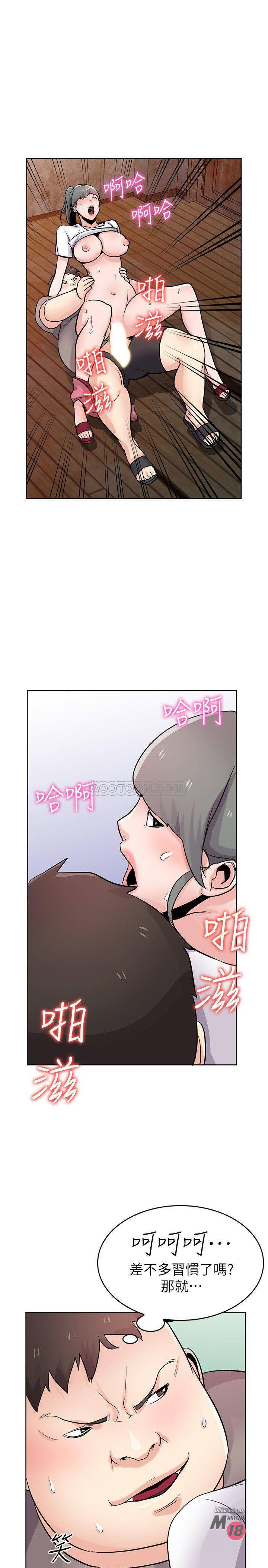 Domestication Raw Chapter 72 Page 14