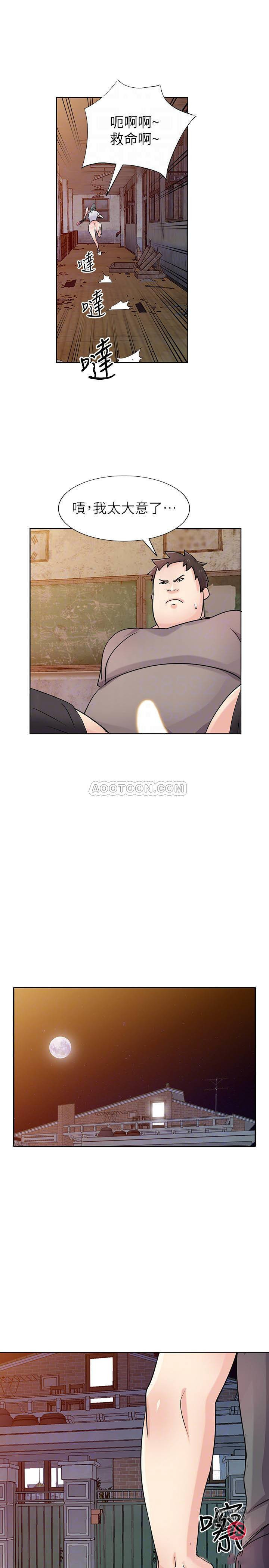 Domestication Raw Chapter 72 Page 16