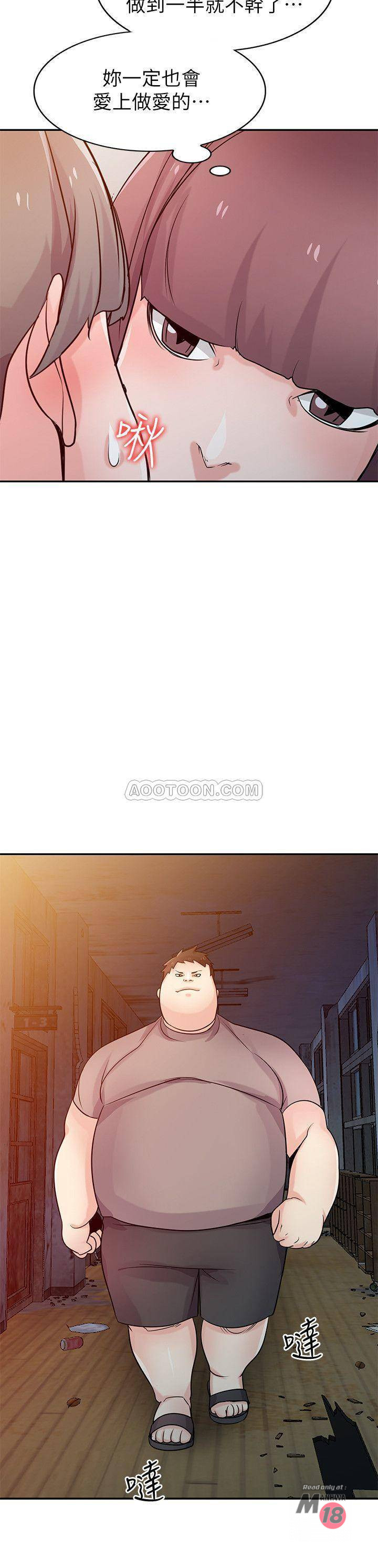 Domestication Raw Chapter 72 Page 2