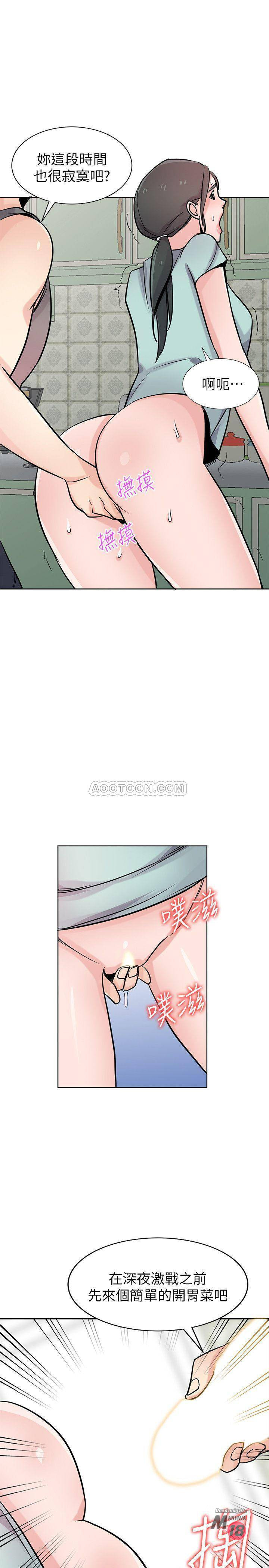 Domestication Raw Chapter 72 Page 20
