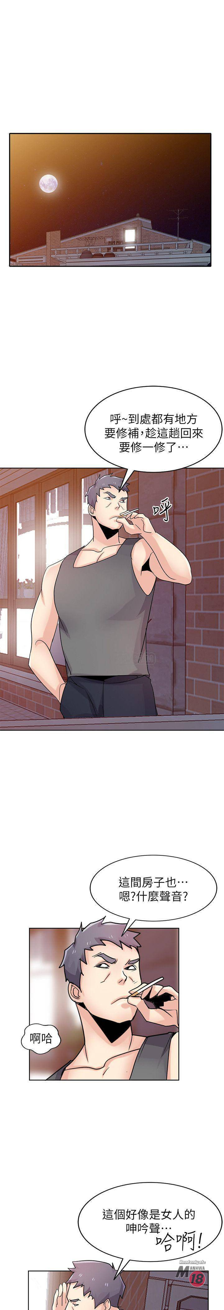 Domestication Raw Chapter 72 Page 24