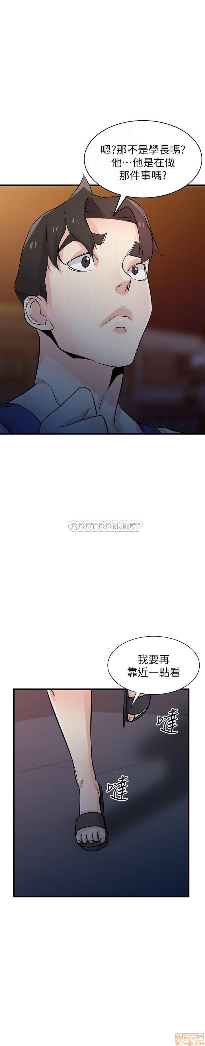 Domestication Raw Chapter 90 Page 10