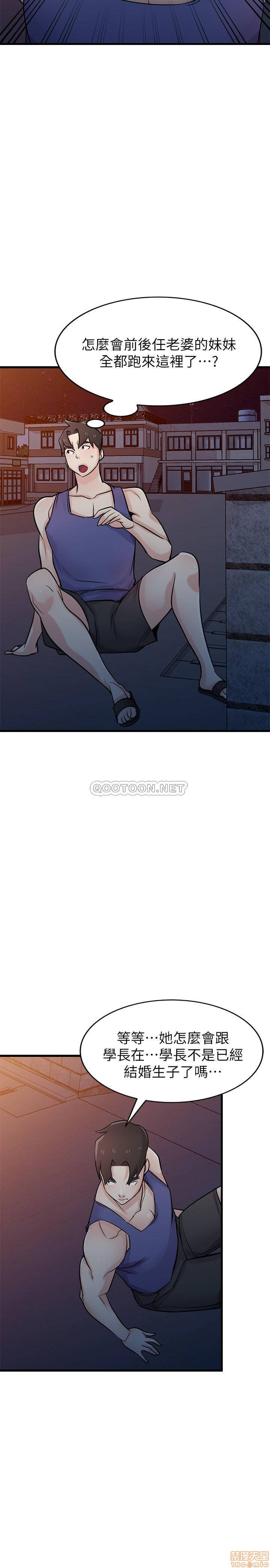 Domestication Raw Chapter 90 Page 15