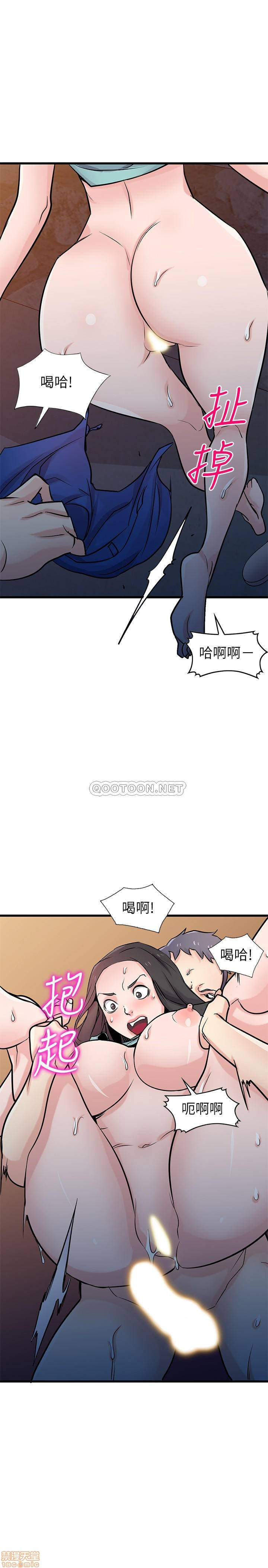 Domestication Raw Chapter 90 Page 18