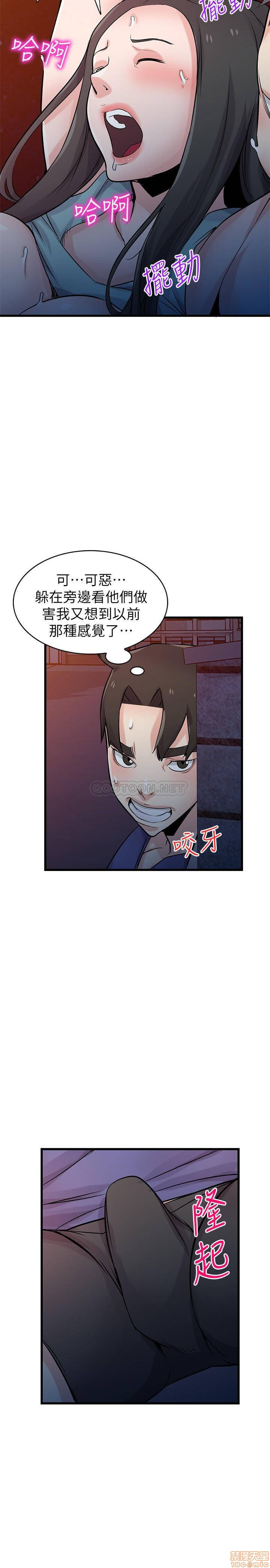 Domestication Raw Chapter 90 Page 22