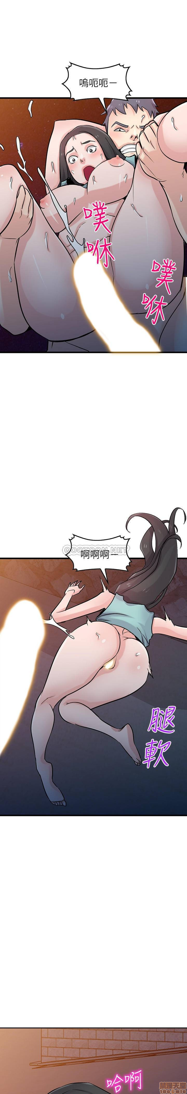 Domestication Raw Chapter 90 Page 23