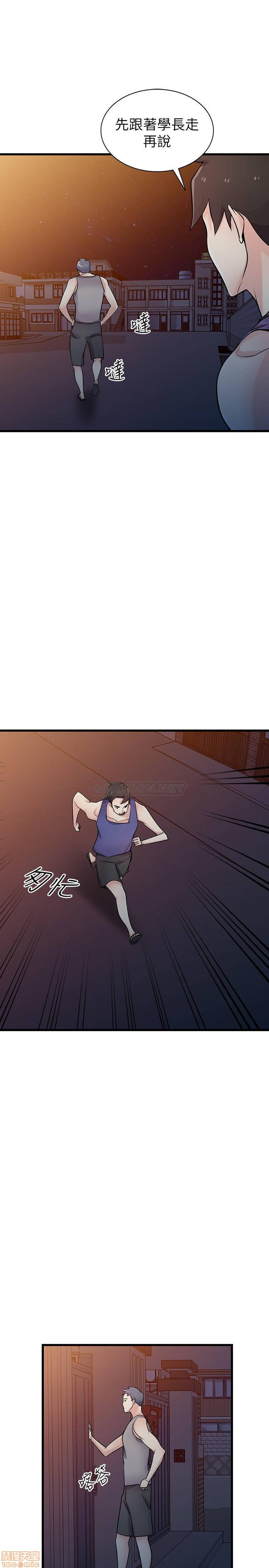 Domestication Raw Chapter 91 Page 1