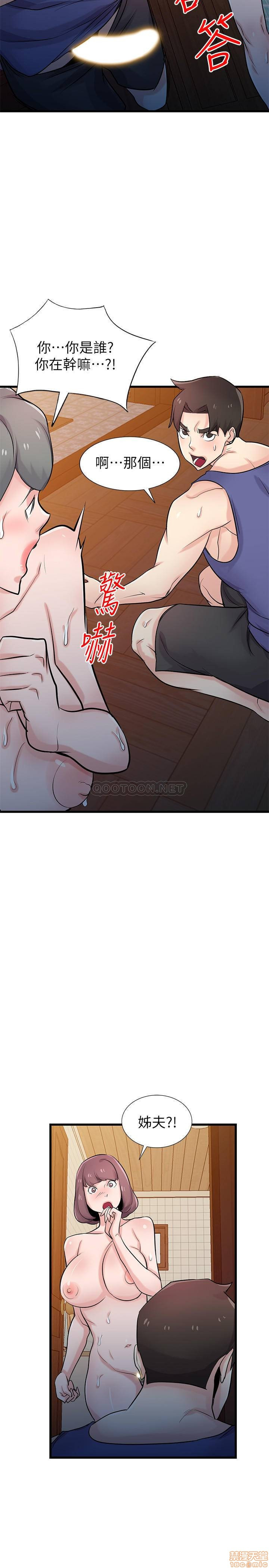 Domestication Raw Chapter 91 Page 11