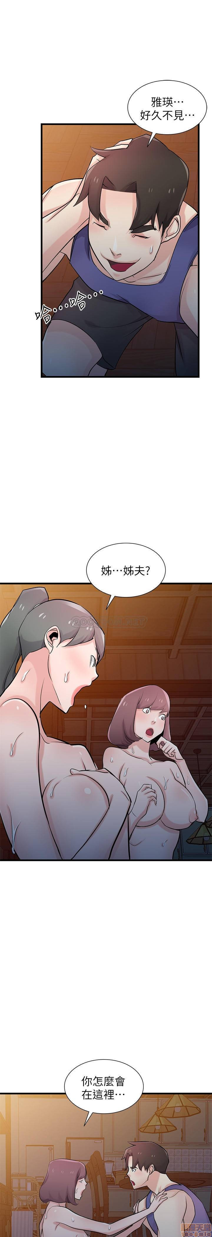 Domestication Raw Chapter 91 Page 12