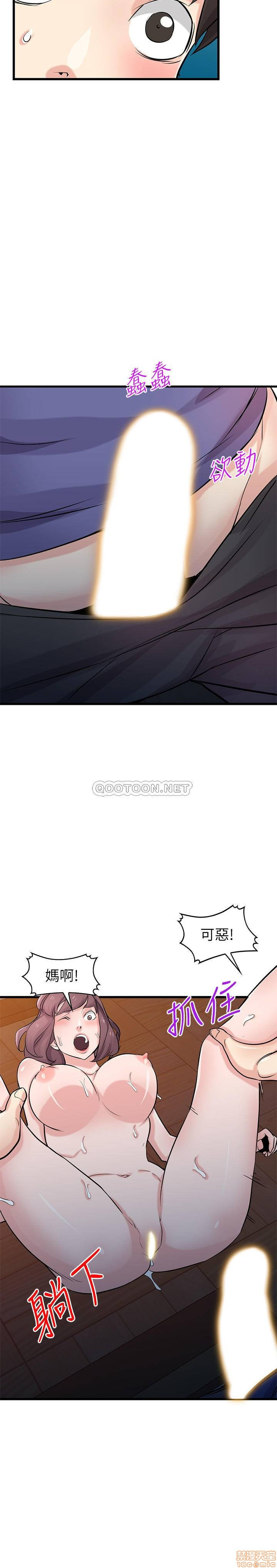 Domestication Raw Chapter 91 Page 19