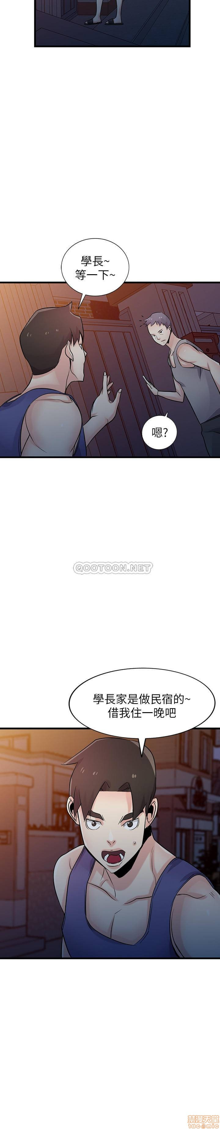 Domestication Raw Chapter 91 Page 2