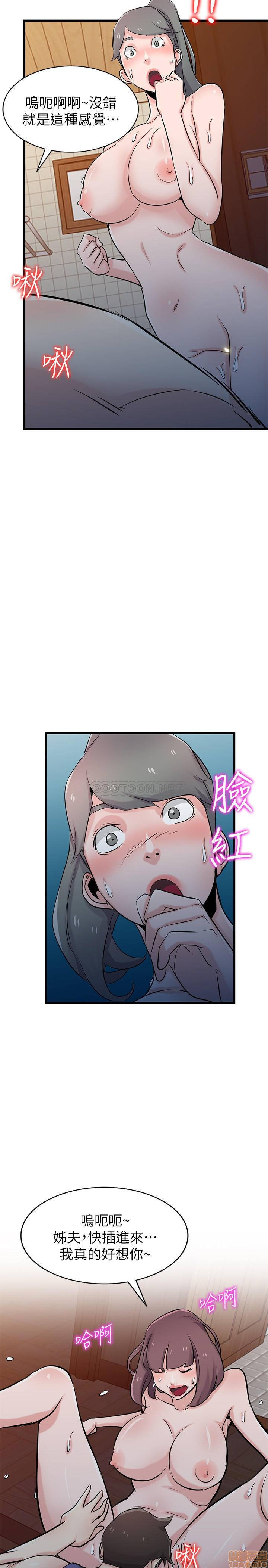 Domestication Raw Chapter 91 Page 21