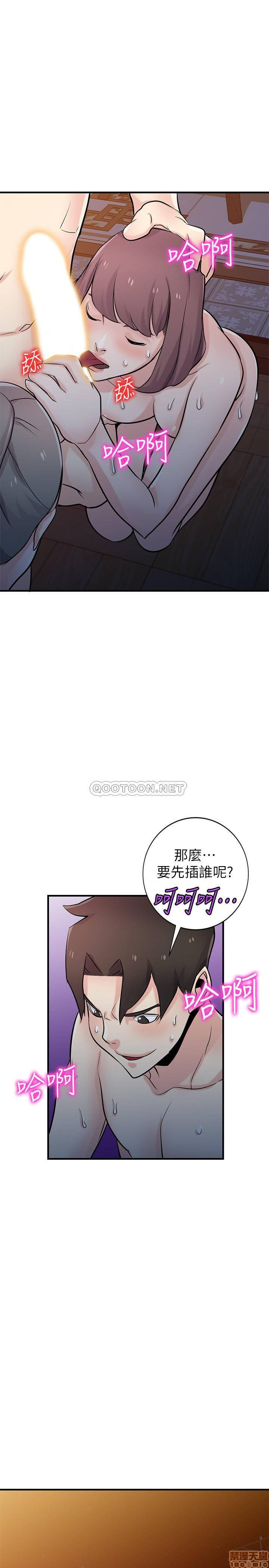 Domestication Raw Chapter 93 Page 14