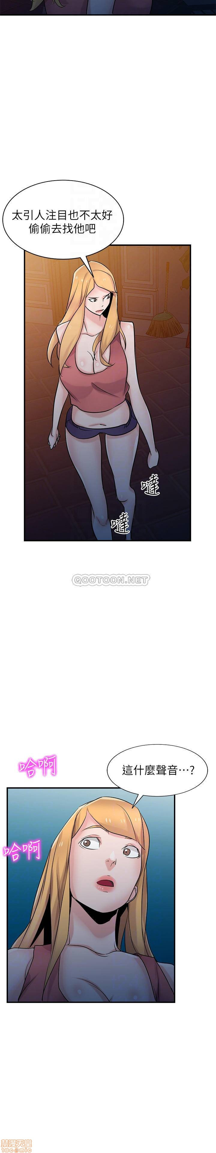 Domestication Raw Chapter 93 Page 17