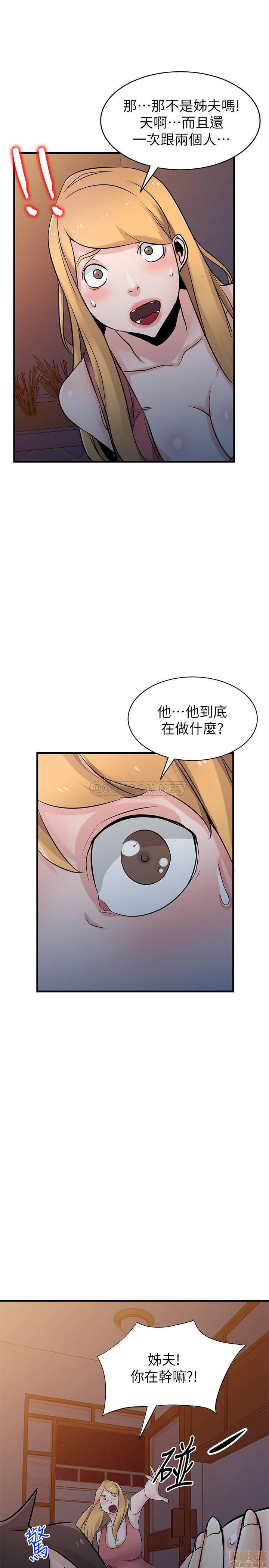 Domestication Raw Chapter 93 Page 21