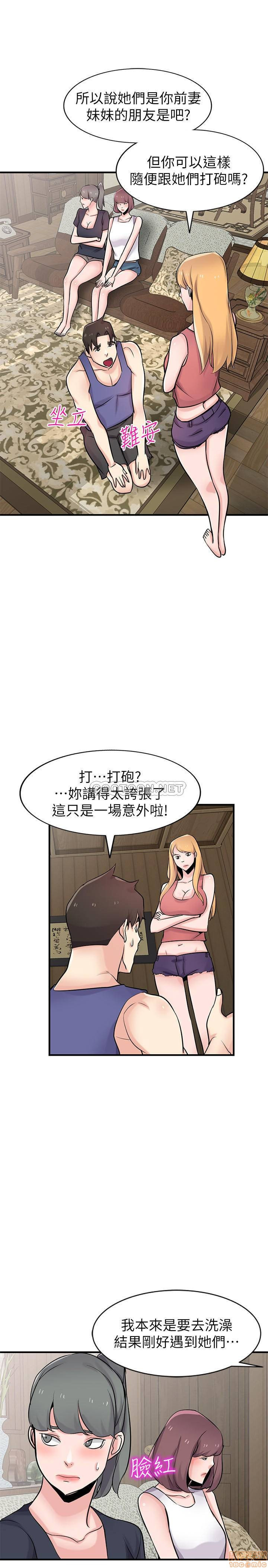 Domestication Raw Chapter 93 Page 26