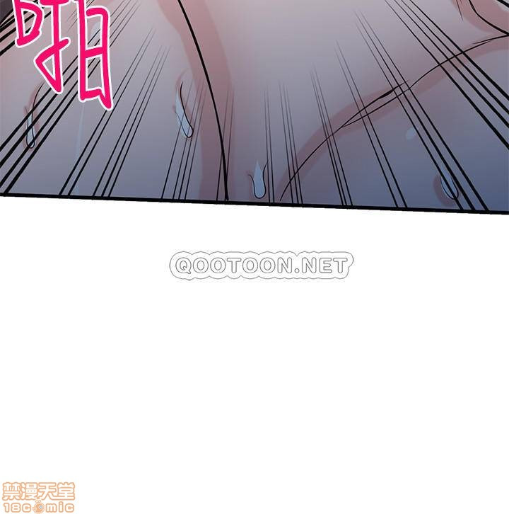 Domestication Raw Chapter 93 Page 3