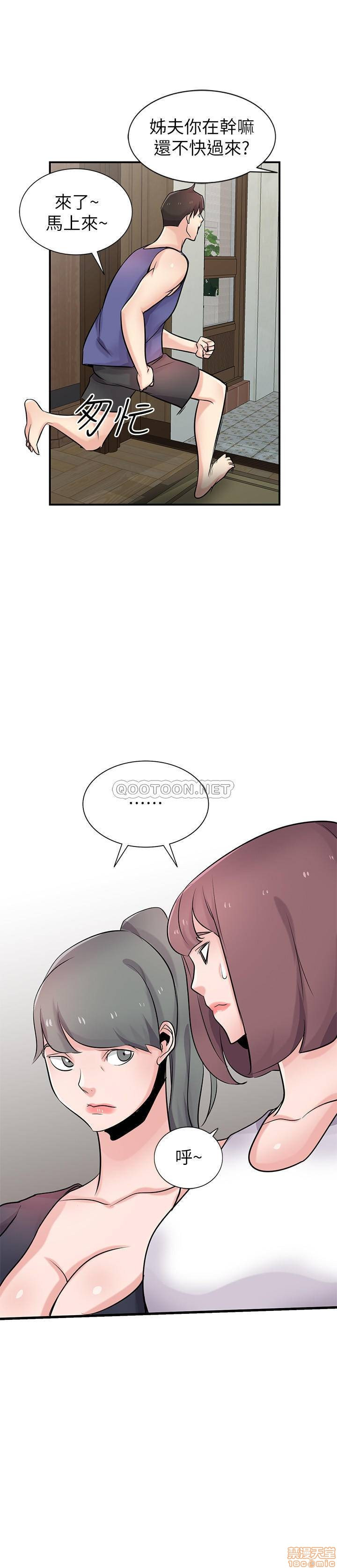 Domestication Raw Chapter 93 Page 31