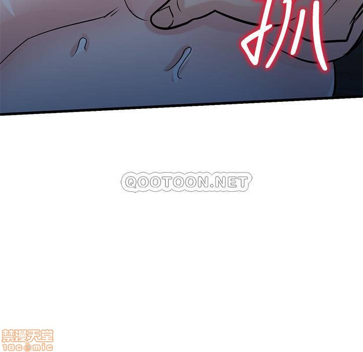 Domestication Raw Chapter 93 Page 7