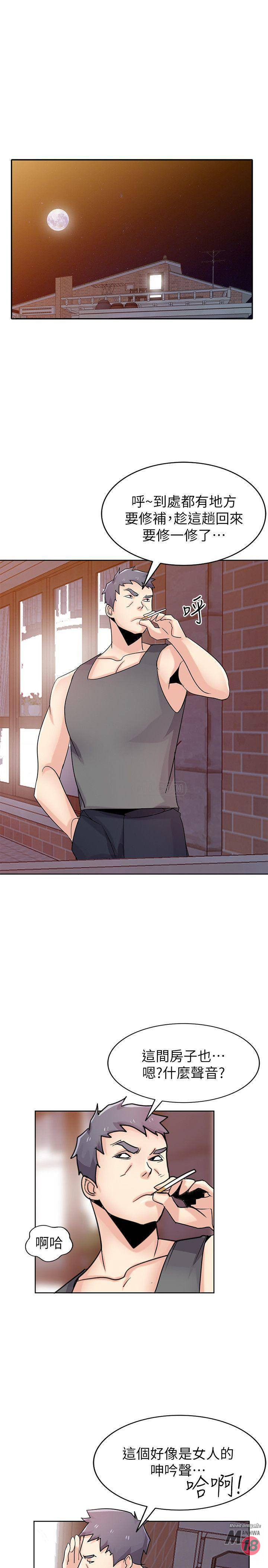 Domestication Raw Chapter 73 Page 1