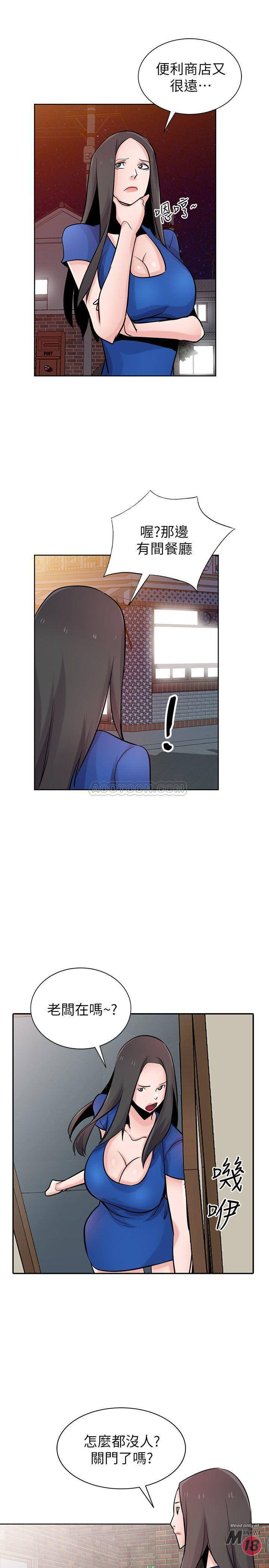 Domestication Raw Chapter 73 Page 20