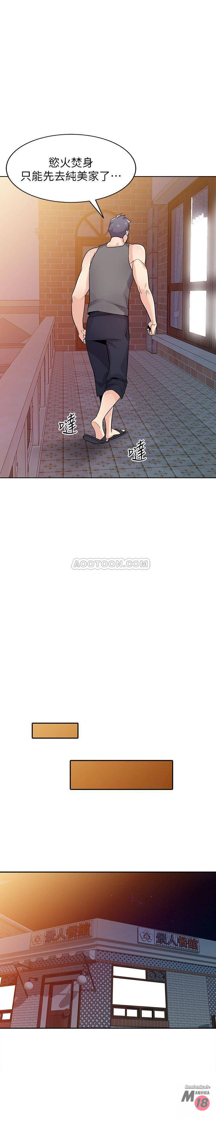 Domestication Raw Chapter 73 Page 7
