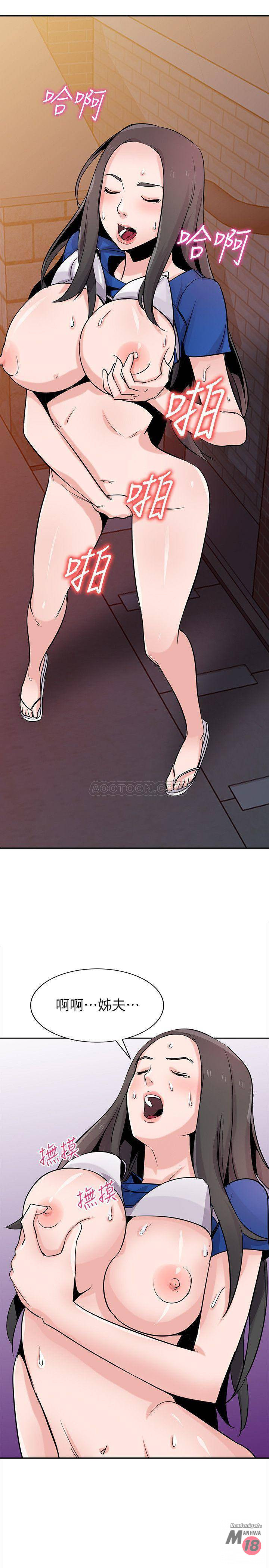Domestication Raw Chapter 74 Page 13