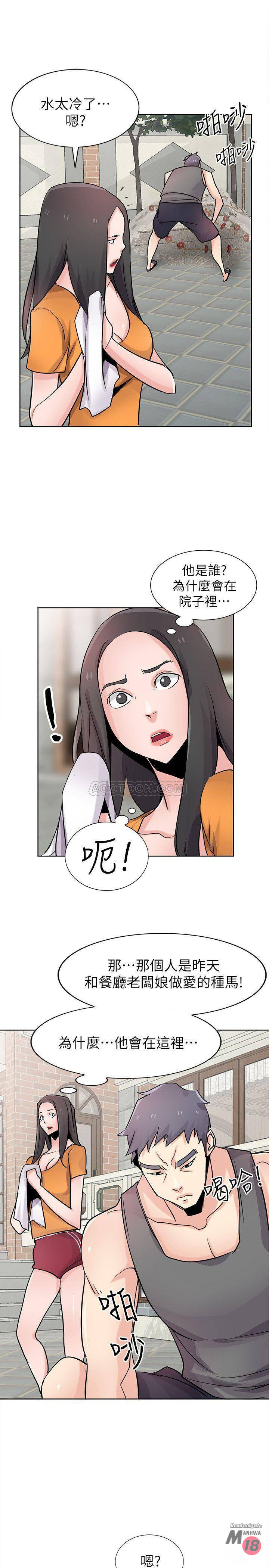 Domestication Raw Chapter 74 Page 16