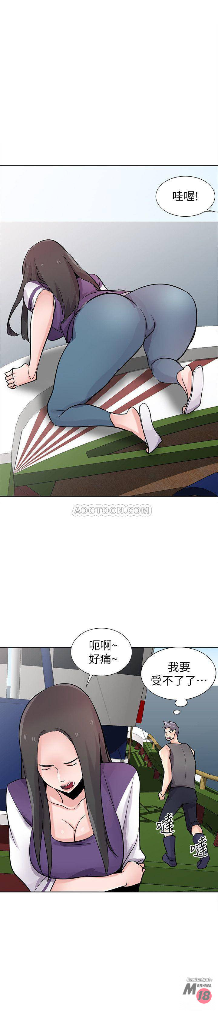 Domestication Raw Chapter 74 Page 23