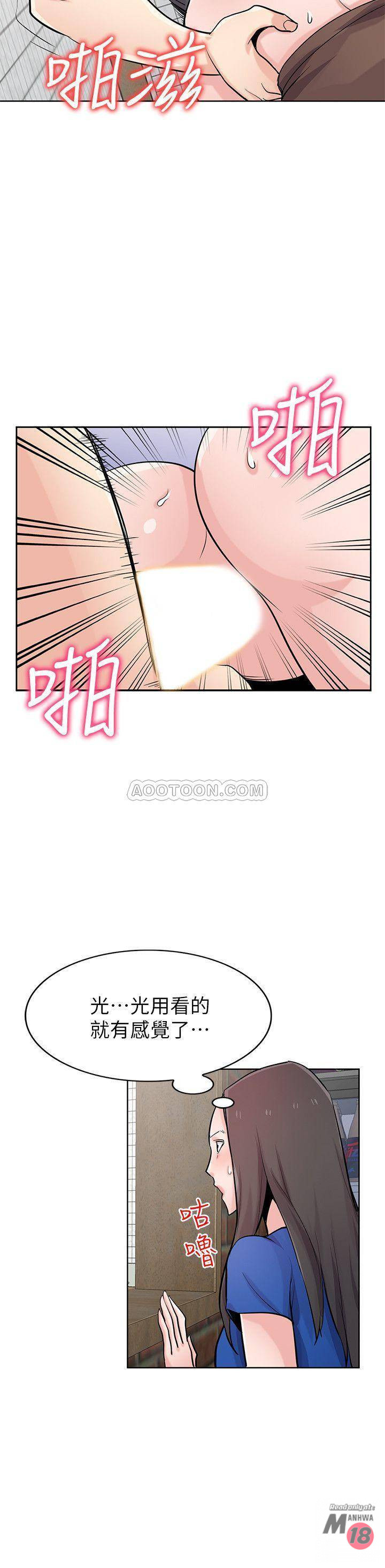 Domestication Raw Chapter 74 Page 5