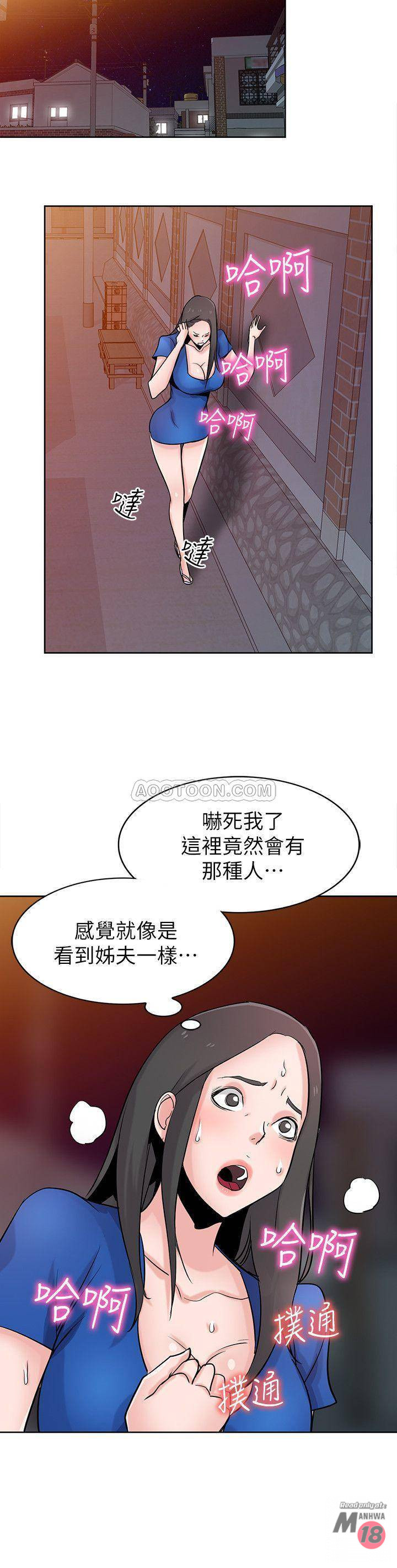 Domestication Raw Chapter 74 Page 7