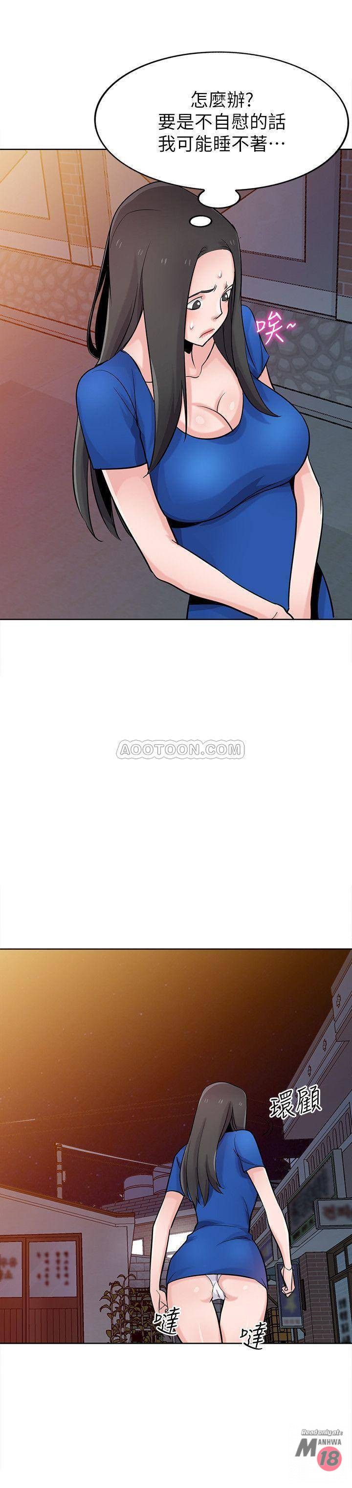Domestication Raw Chapter 74 Page 9