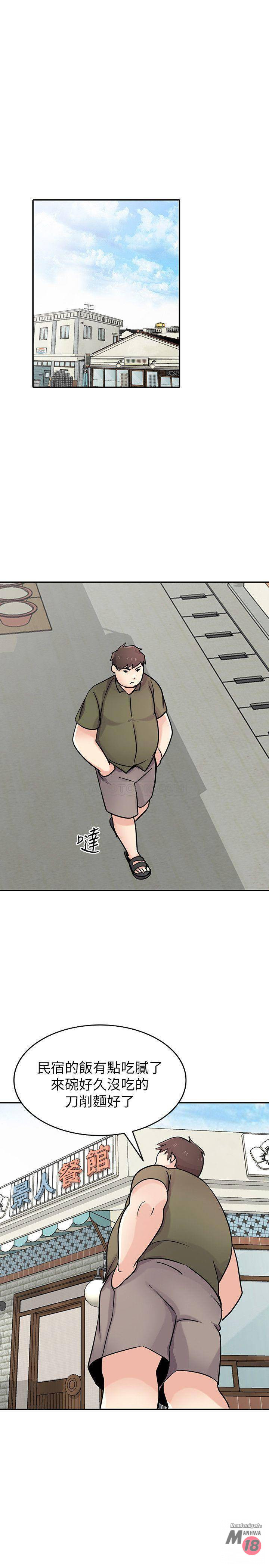 Domestication Raw Chapter 75 Page 24