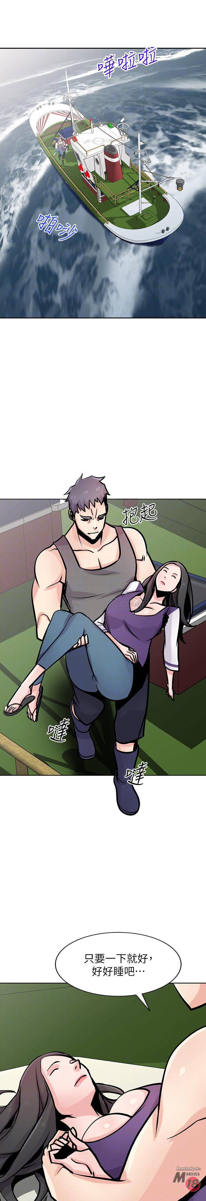Domestication Raw Chapter 75 Page 4