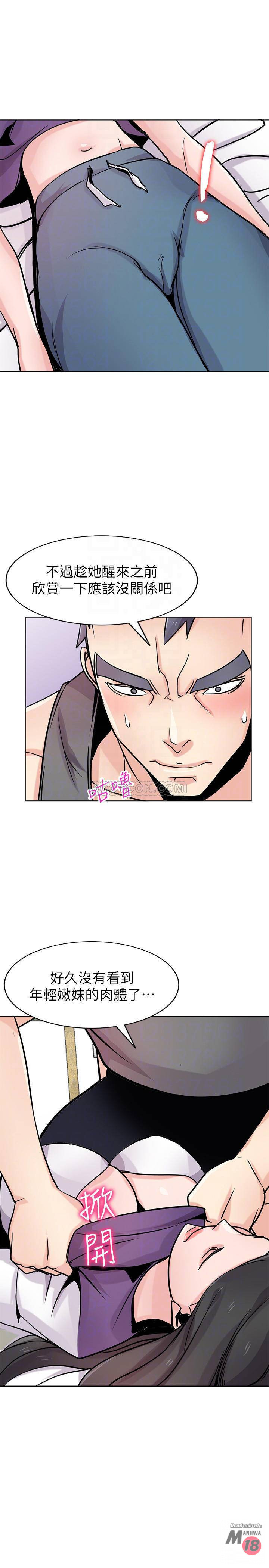 Domestication Raw Chapter 75 Page 6