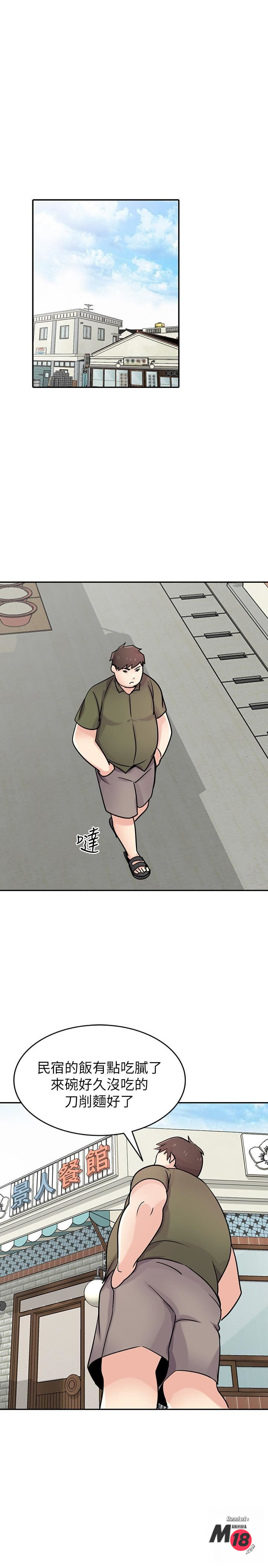 Domestication Raw Chapter 76 Page 1