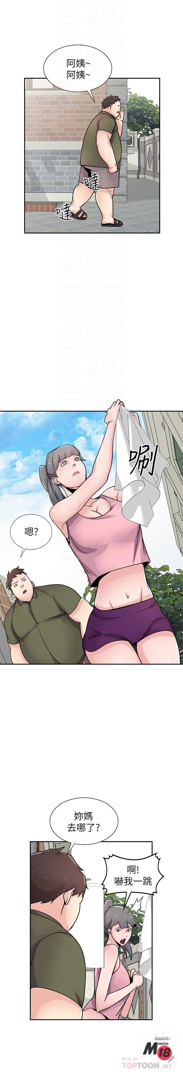 Domestication Raw Chapter 76 Page 10