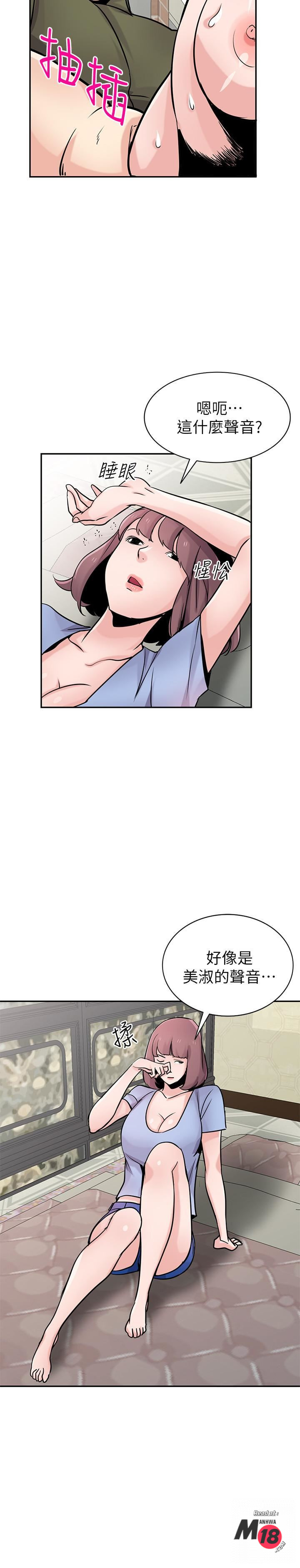 Domestication Raw Chapter 76 Page 21