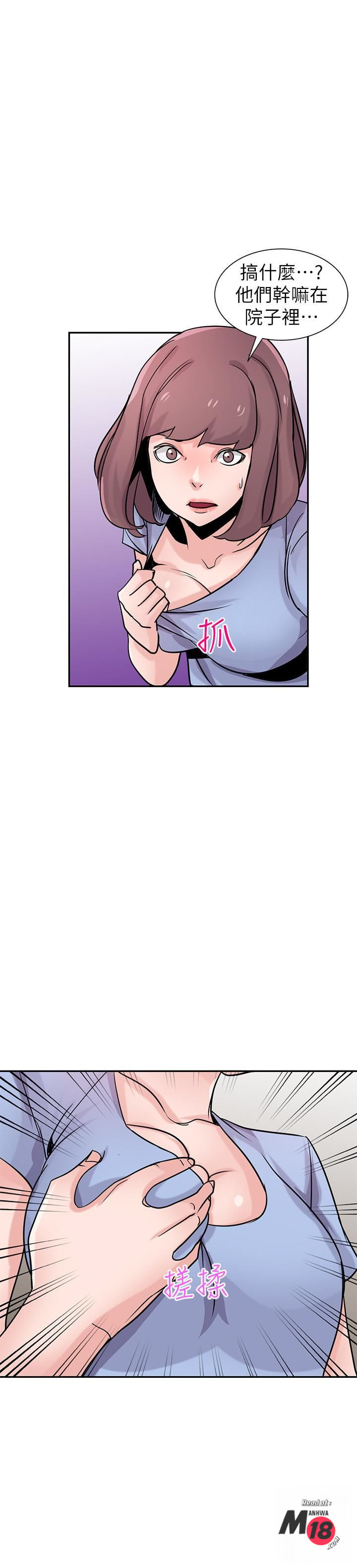 Domestication Raw Chapter 76 Page 23