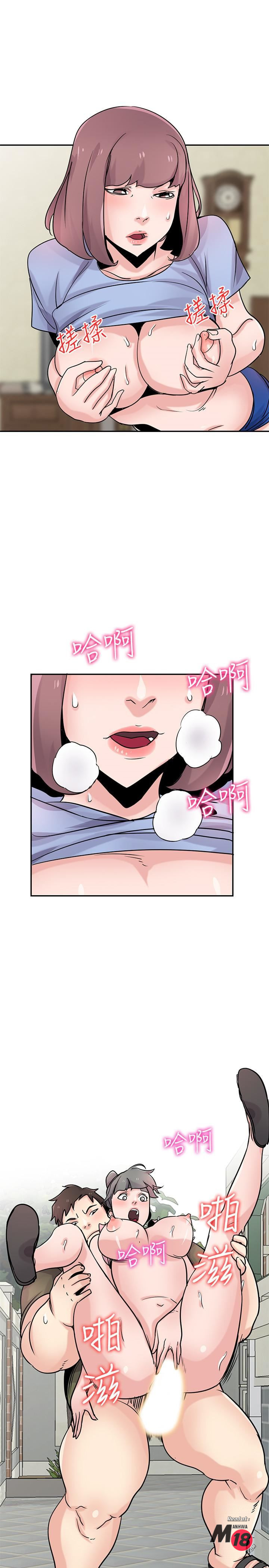 Domestication Raw Chapter 76 Page 24