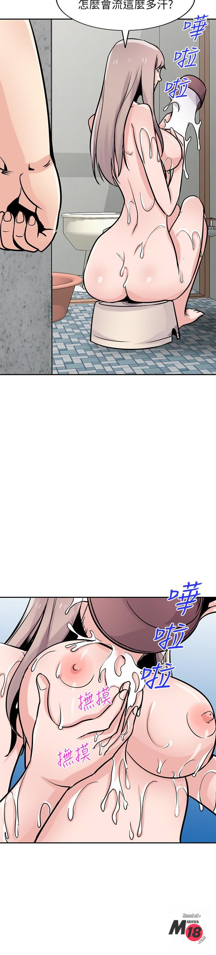 Domestication Raw Chapter 76 Page 5