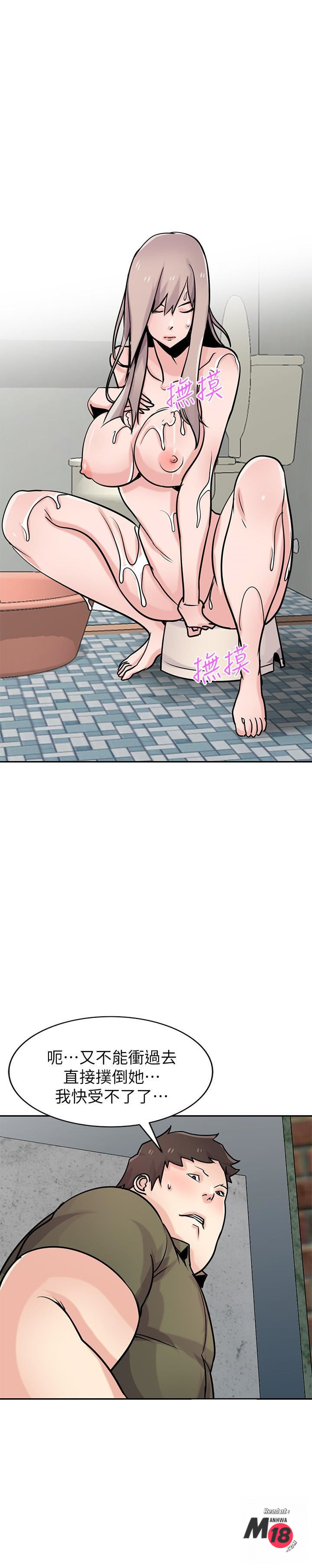Domestication Raw Chapter 76 Page 7