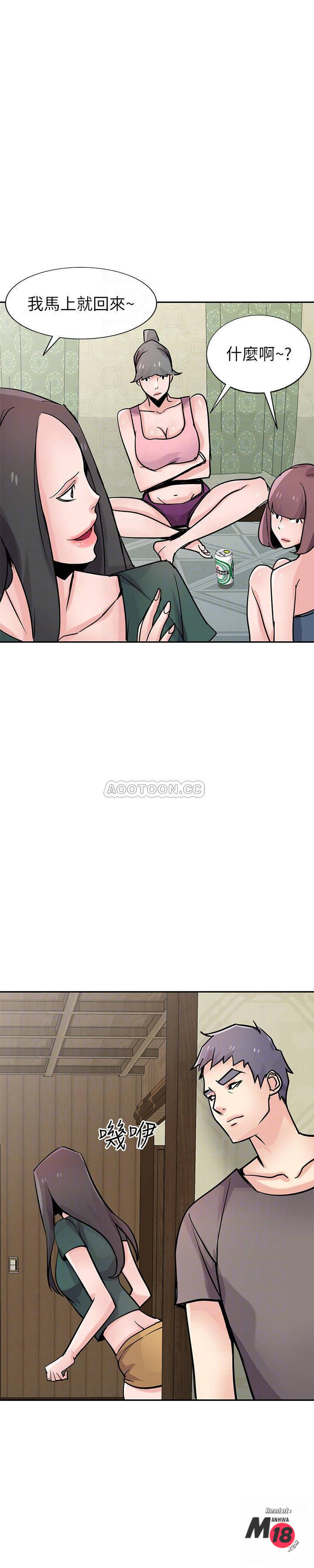 Domestication Raw Chapter 77 Page 12