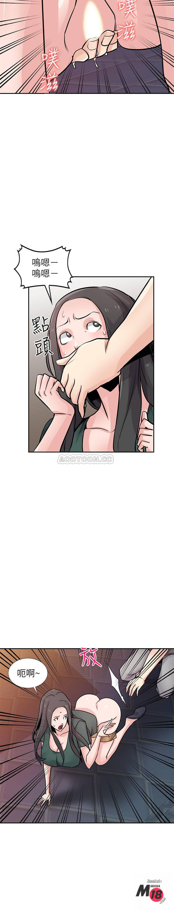 Domestication Raw Chapter 77 Page 18