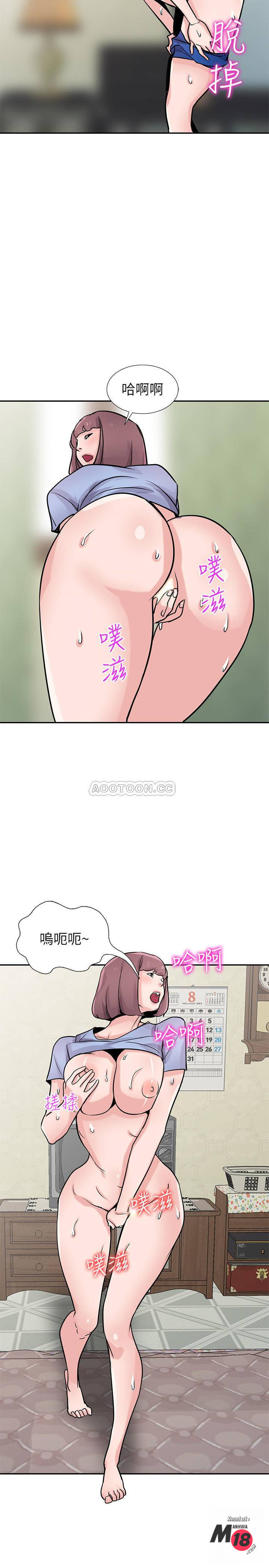 Domestication Raw Chapter 77 Page 2