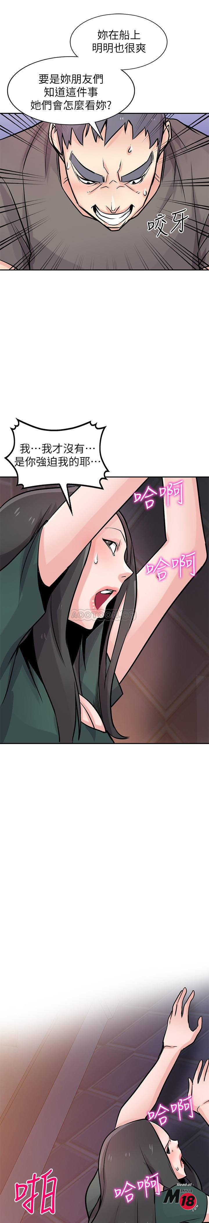 Domestication Raw Chapter 77 Page 21