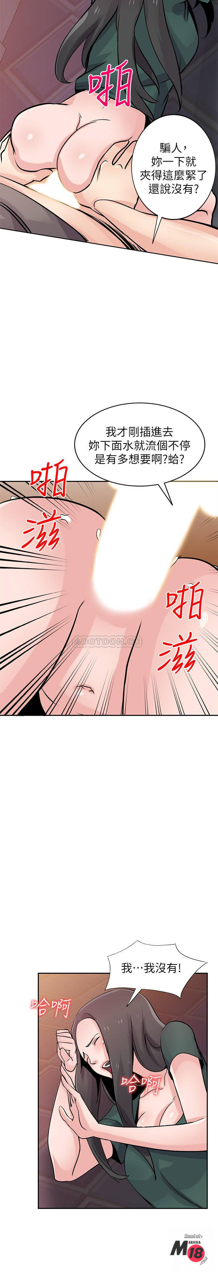 Domestication Raw Chapter 77 Page 22