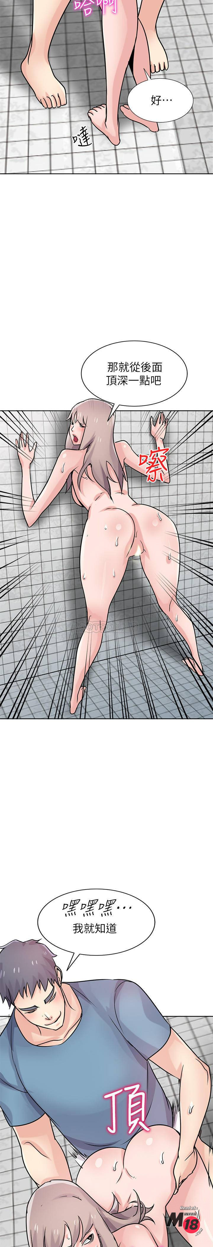Domestication Raw Chapter 78 Page 11